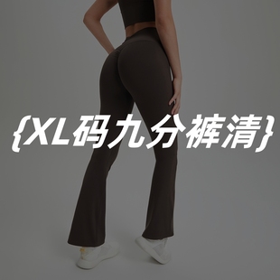 跑步緊身褲 XL碼 訓(xùn)練瑜伽褲 健身褲 運(yùn)動九分褲 透氣速干