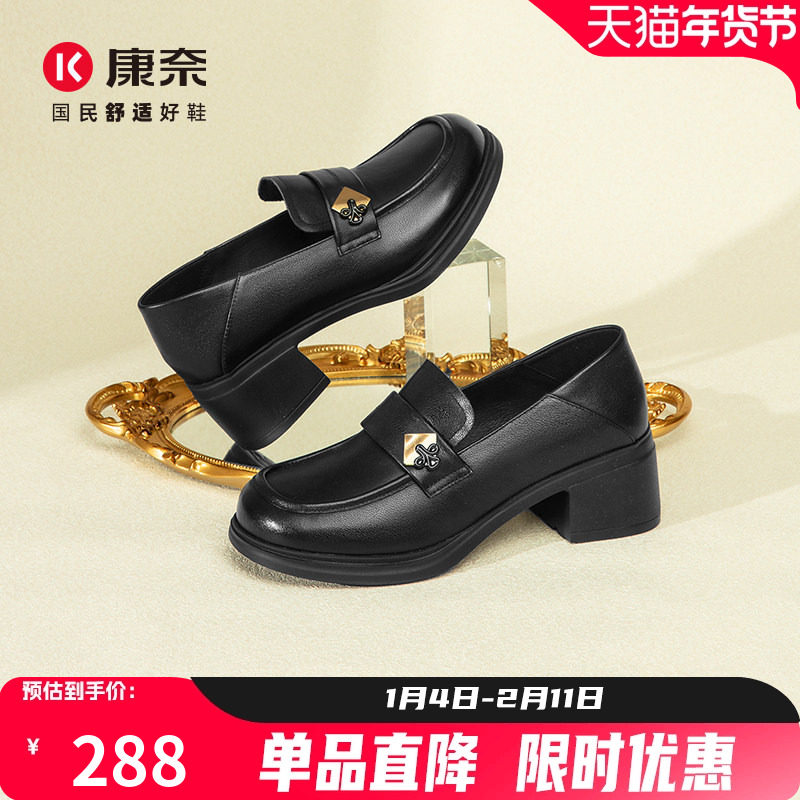 康奈女鞋2025秋新款真皮乐福鞋女粗跟百搭单鞋黑色小皮鞋软皮舒适,女鞋,乐福鞋（豆豆鞋）,淘宝优惠券,粉丝福利购,淘宝优惠卷
