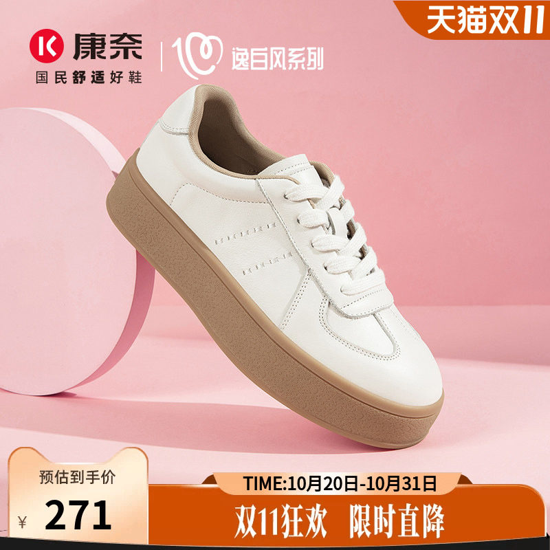 康奈女鞋春秋季新款真皮阿甘小白鞋女厚底增高休闲板鞋百搭旅游鞋