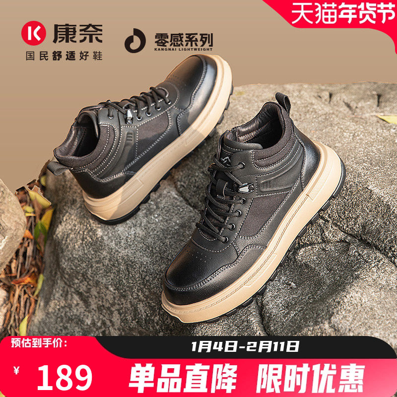 零感系列康奈男鞋冬季男士厚底板鞋复古登山户外工装鞋,流行男鞋,马丁靴,淘宝优惠券,粉丝福利购,淘宝优惠卷