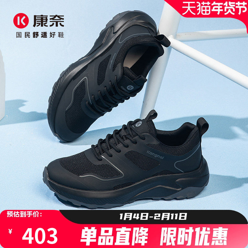 康奈男鞋2025夏季新品潮流时尚休闲鞋百搭户外旅游鞋透气舒适网鞋