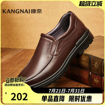 康奈男鞋商务休闲鞋单鞋圆头低跟纯色春季一脚蹬时尚套脚皮鞋