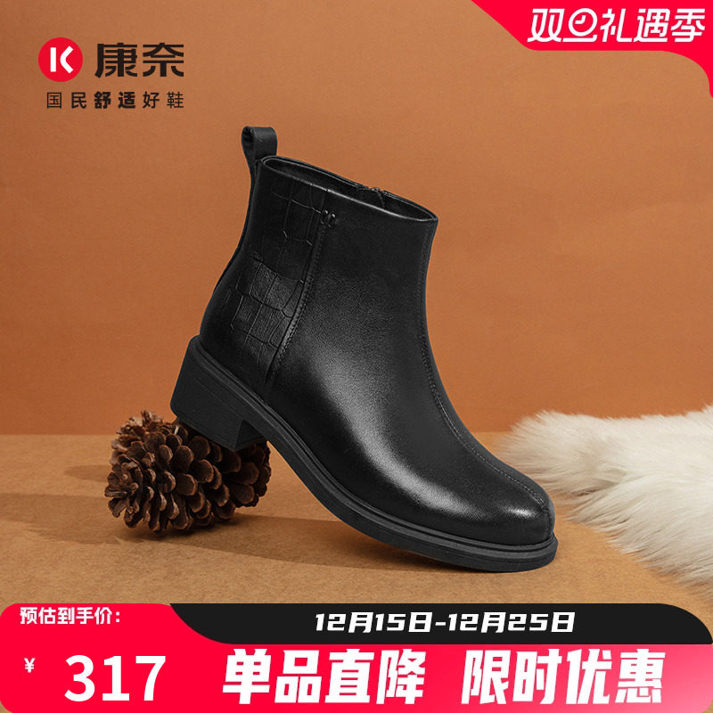 康奈女鞋冬季加绒保暖妈妈靴