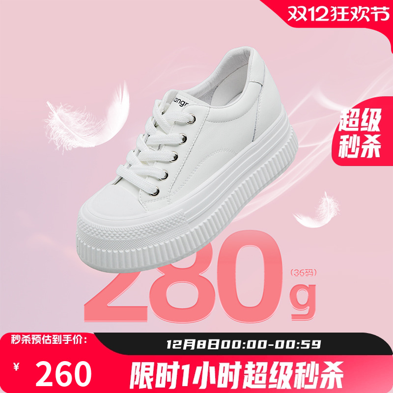 康奈女鞋2025秋季新款时尚百搭厚底增高休闲板鞋女舒适旅游小白鞋