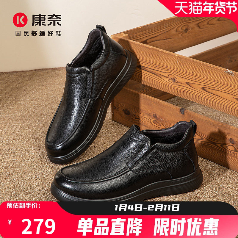 康奈男鞋2025冬季新品时尚休闲皮鞋加绒保暖套脚牛皮百搭爸爸鞋子