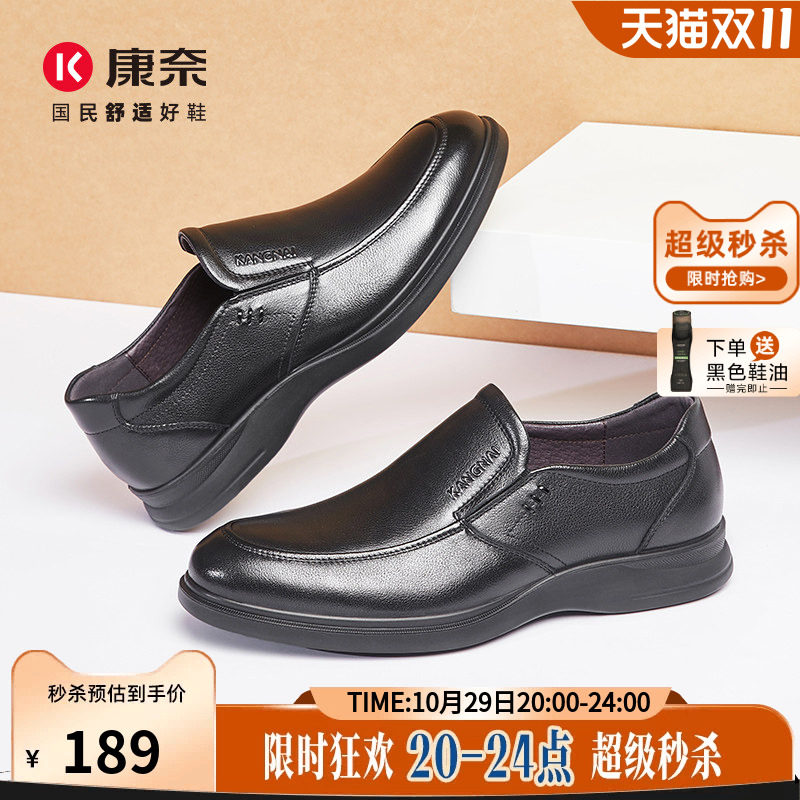 康奈商务休闲皮鞋秋季通勤套脚厚底真皮男鞋一脚蹬百搭乐福鞋