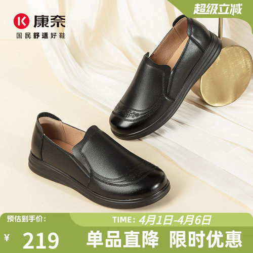 康奈妈妈皮鞋真皮软底春秋单鞋女