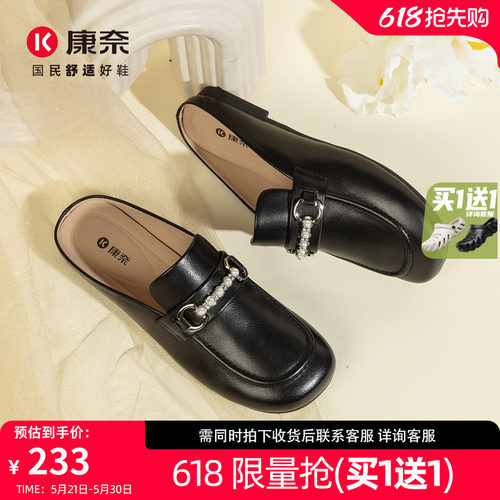 康奈女鞋夏季包头拖休闲百搭