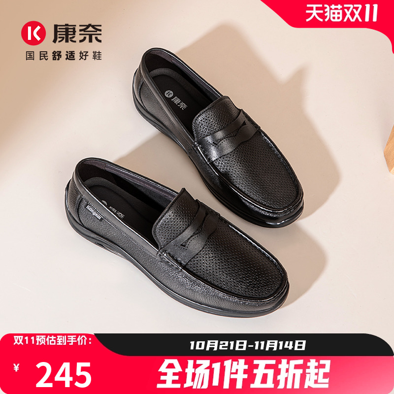 康奈男鞋镂空商务休闲皮鞋乐福鞋