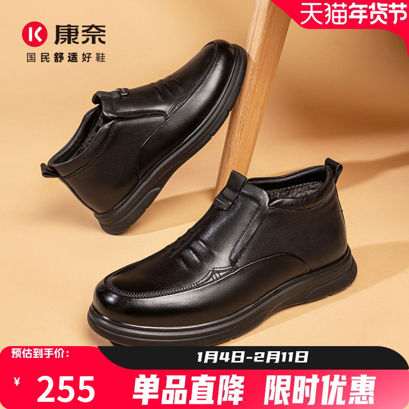 康奈男鞋冬季商务休闲皮鞋男保暖加绒套脚真皮中老年爸爸鞋子软底,流行男鞋,休闲皮鞋,淘宝优惠券,粉丝福利购,淘宝优惠卷