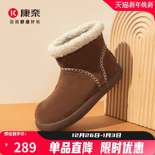 康奈女鞋冬季时尚雪地靴保暖加绒