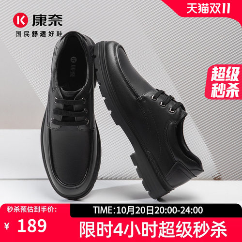 康奈男鞋商务休闲皮鞋百搭