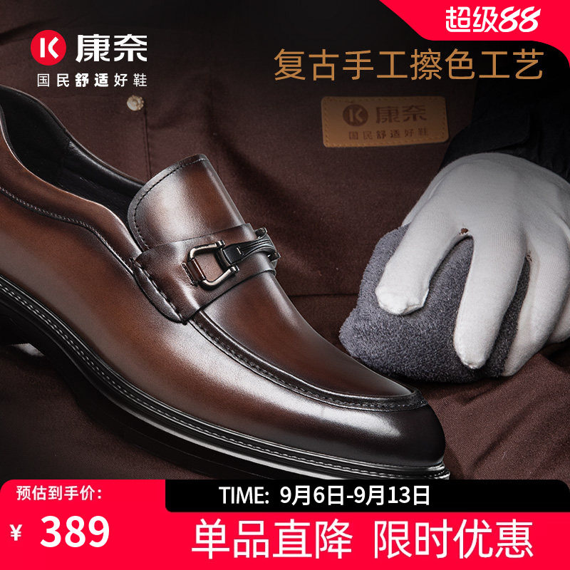 康奈男鞋2025秋季新品商务休闲皮鞋乐福鞋一脚蹬懒人鞋办公通勤鞋