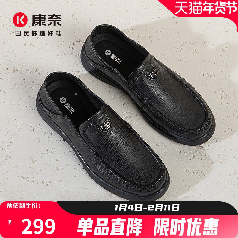 康奈男鞋2025秋季新品潮流休闲皮鞋一脚蹬真皮乐福鞋驾车鞋豆豆鞋,流行男鞋,乐福鞋（豆豆鞋）,淘宝优惠券,粉丝福利购,淘宝优惠卷