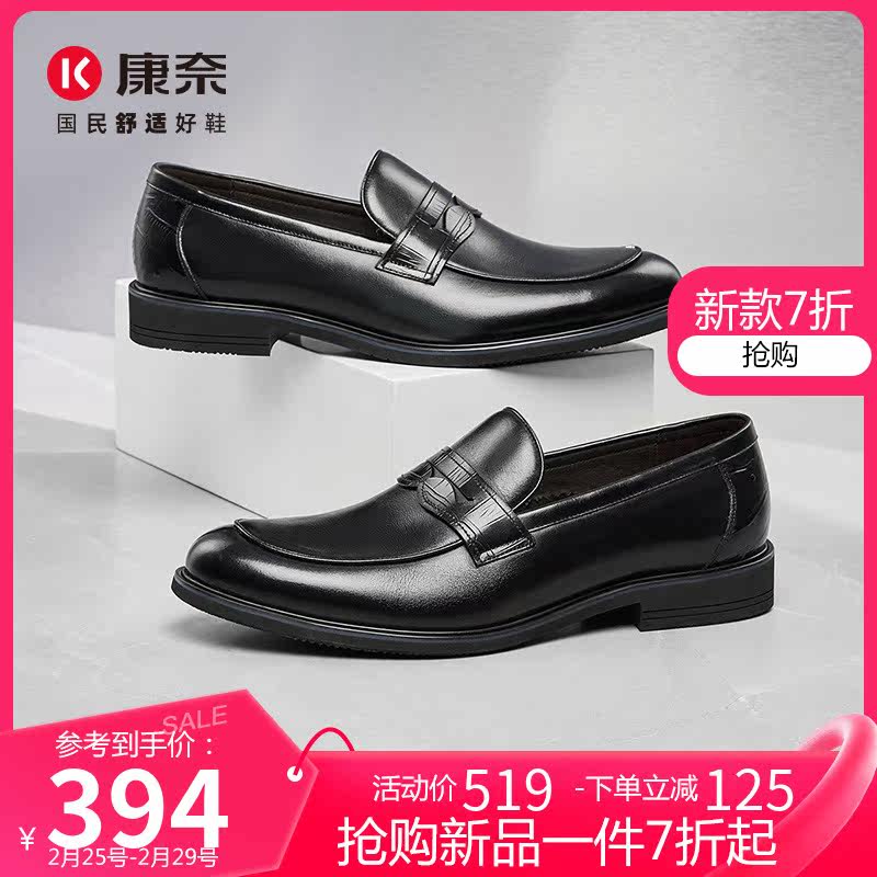 康奈男鞋男士真皮休闲皮鞋软皮软底春季新款透气防滑驾车鞋豆豆鞋