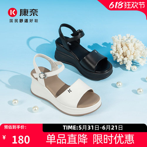 康奈夏季新款时尚休闲凉鞋