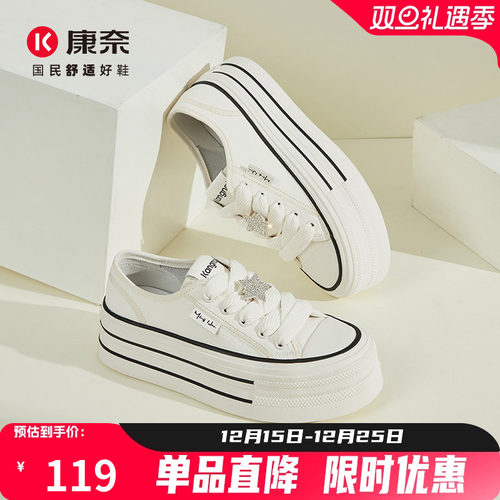 康奈板鞋女舒适系带厚底女帆布鞋