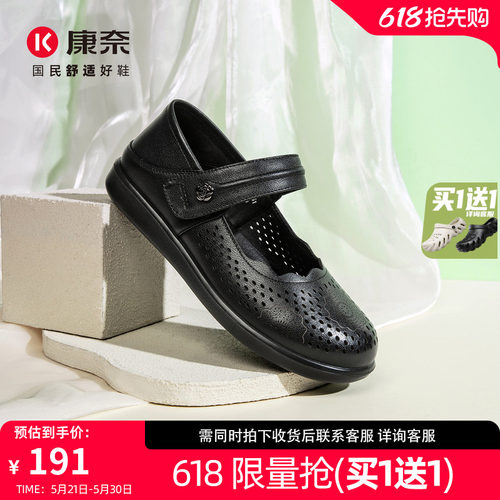 康奈女鞋平底透气妈妈鞋