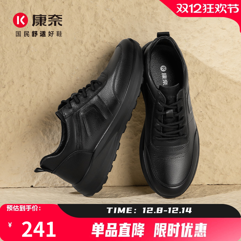 康奈休闲皮鞋防滑耐磨户外健步鞋