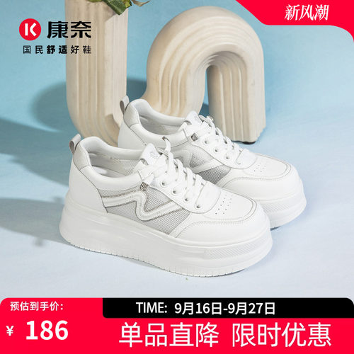 康奈深口小白鞋增高百搭运动鞋