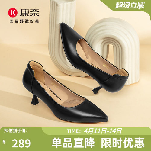 康奈走路不累的高跟鞋百搭
