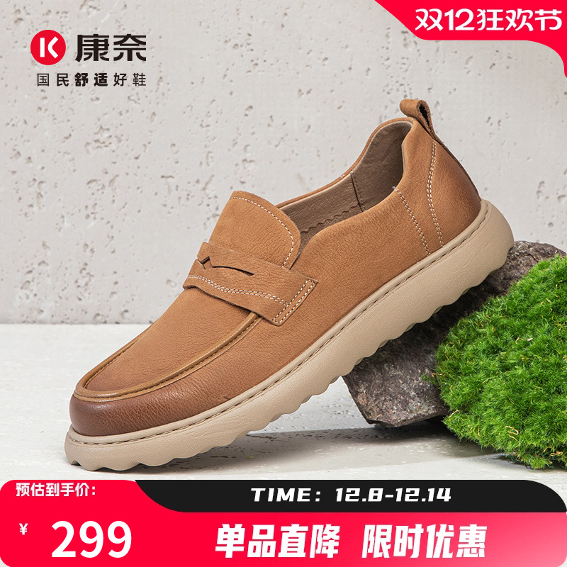 康奈男鞋2025新款秋季一脚蹬休闲皮鞋男乐福豆豆鞋舒适工装懒人鞋