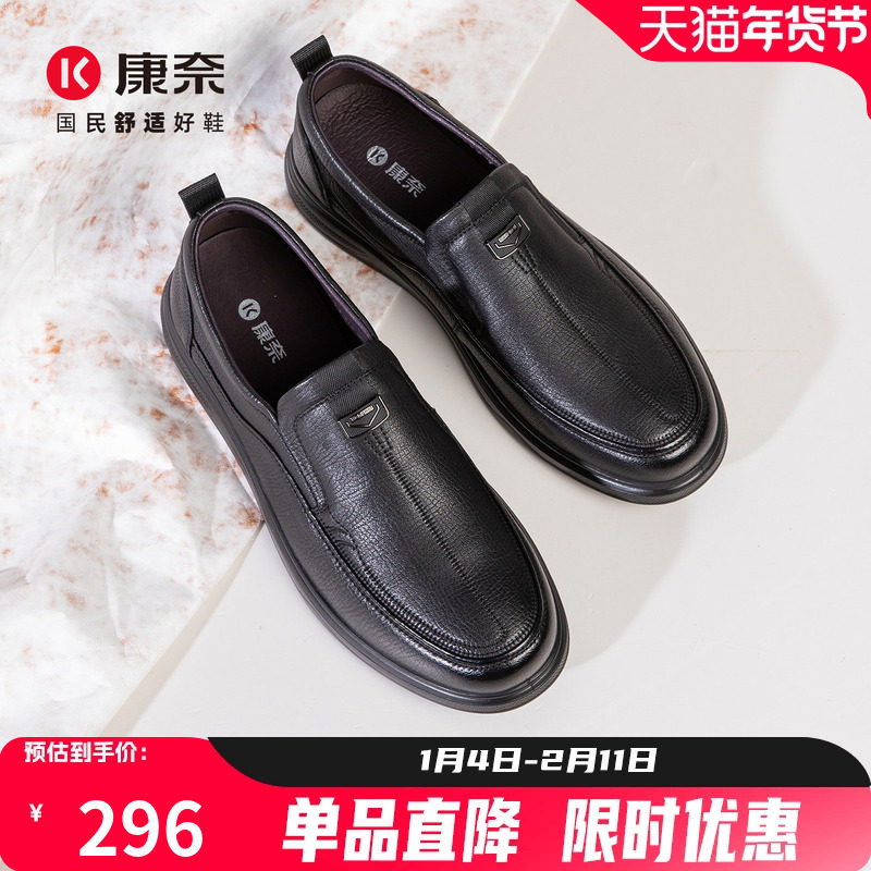 康奈男鞋2026春季新品商务休闲皮鞋一脚蹬舒适百搭黑色商务风,流行男鞋,休闲皮鞋,淘宝优惠券,粉丝福利购,淘宝优惠卷