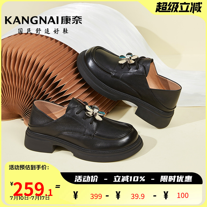 康奈女鞋真皮秋季系带乐福鞋