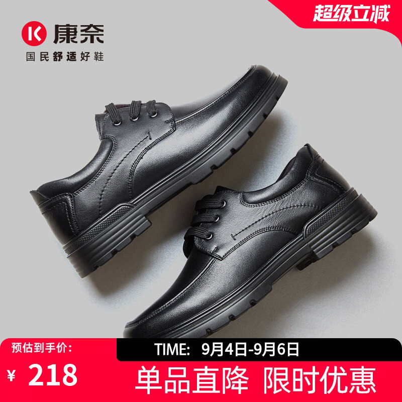 康奈头层牛皮软底舒适四季款皮鞋图片