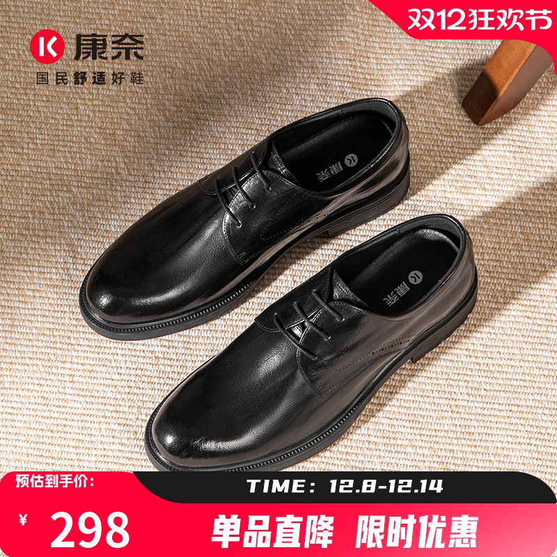 康奈2025秋季新款商务正装皮鞋