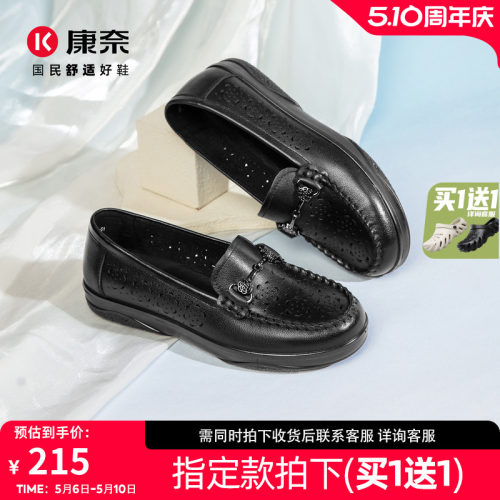 康奈女鞋一脚蹬透气鞋