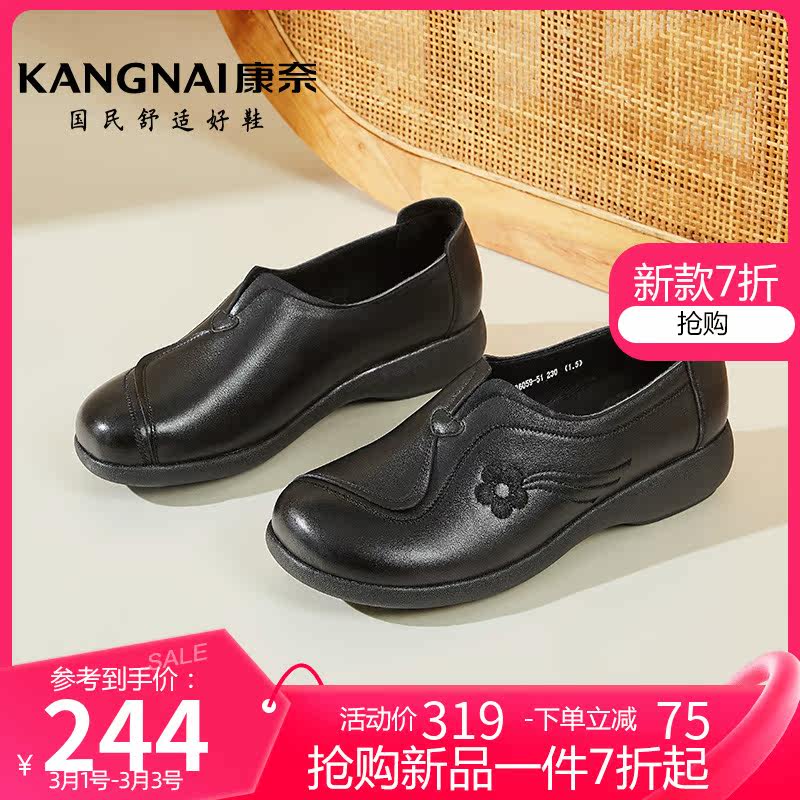 康奈女鞋真皮舒适春季软底中老年妈妈鞋防滑平底奶奶鞋套脚女单鞋
