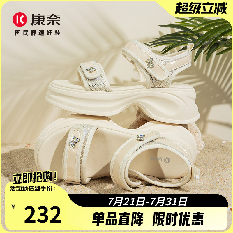 康奈2025夏季新款时尚休闲凉鞋