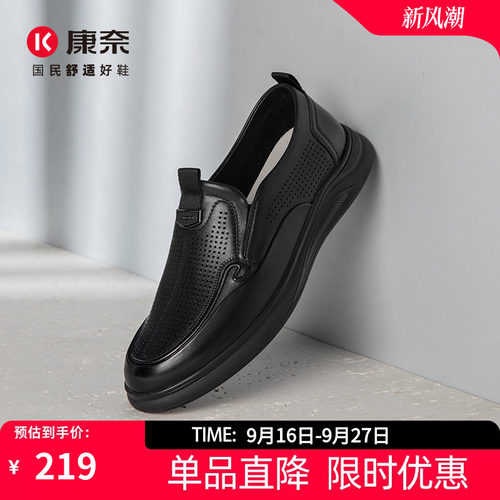 康奈夏季套脚休闲真皮冲孔鞋