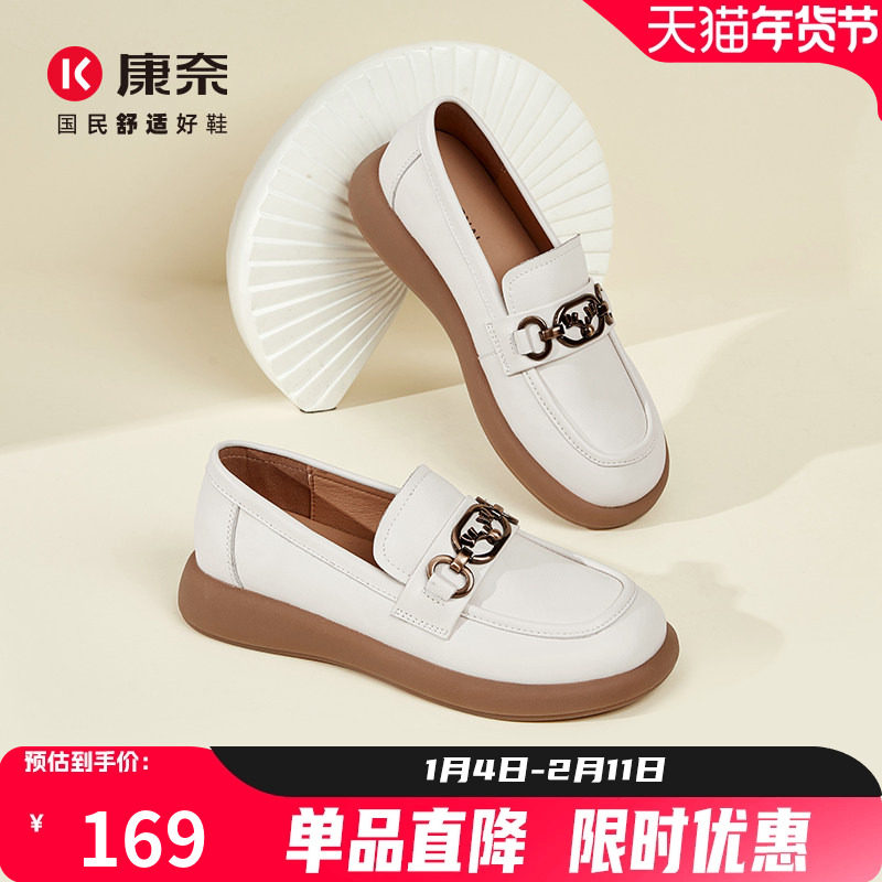 康奈秋季百搭简约乐福鞋女真皮一脚蹬平底休闲马衔扣单鞋,女鞋,深口单鞋,淘宝优惠券,粉丝福利购,淘宝优惠卷