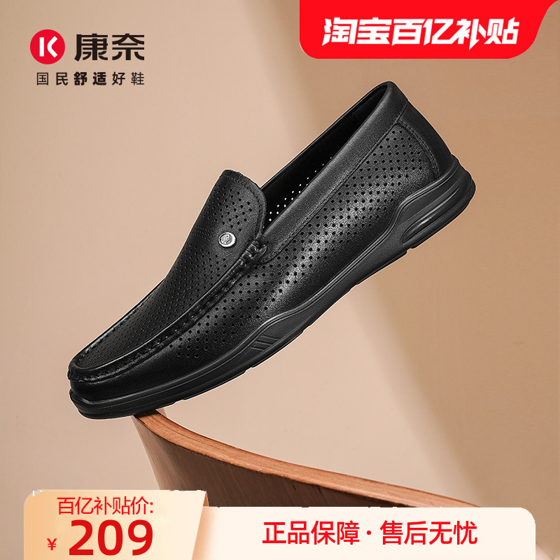 康奈男鞋豆豆鞋真皮休闲乐福鞋男