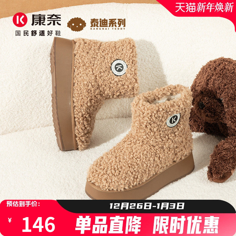 泰迪系列康奈女鞋冬季毛绒厚底雪地靴加厚保暖休闲短筒靴