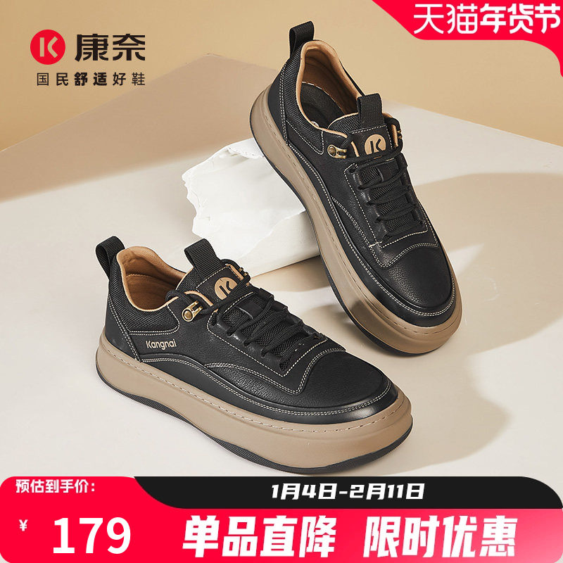 康奈男鞋秋季百搭皮鞋厚底休闲鞋纯色真皮男款工装鞋子,流行男鞋,休闲板鞋,淘宝优惠券,粉丝福利购,淘宝优惠卷