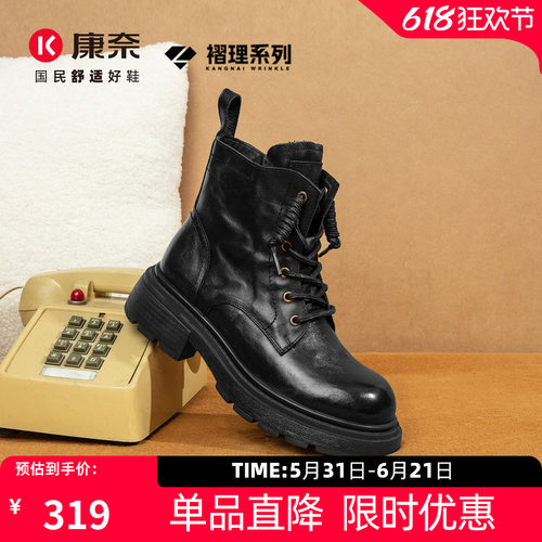 康奈秋冬新款真皮厚底马丁靴女款