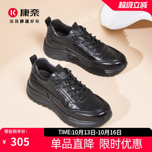 康奈男鞋运动休闲皮鞋百搭