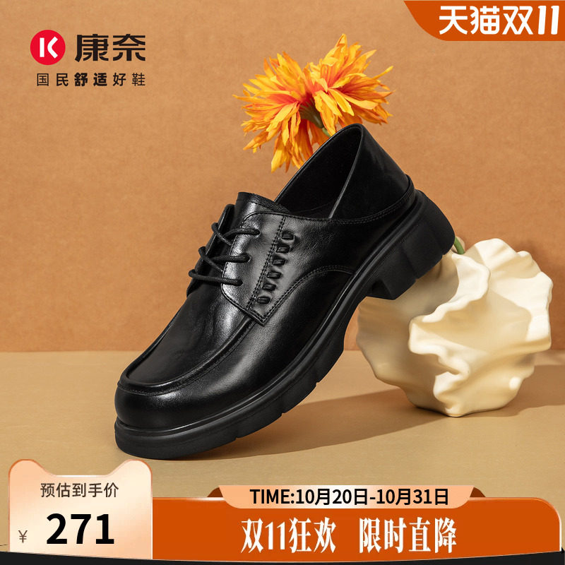 康奈女鞋2026秋季新品英伦风黑色厚底乐福鞋系带软底通勤单鞋百搭