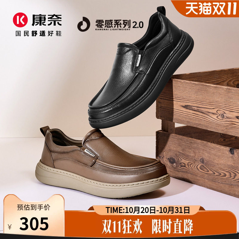 康奈男鞋2026秋季新款乐福一脚蹬休闲皮鞋户外软底舒适百搭懒人鞋