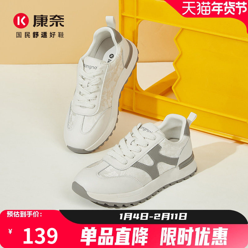 康奈女鞋秋季耐磨透气跑鞋时尚舒适户外鞋软底休闲旅游鞋,女鞋,时尚休闲鞋,淘宝优惠券,粉丝福利购,淘宝优惠卷