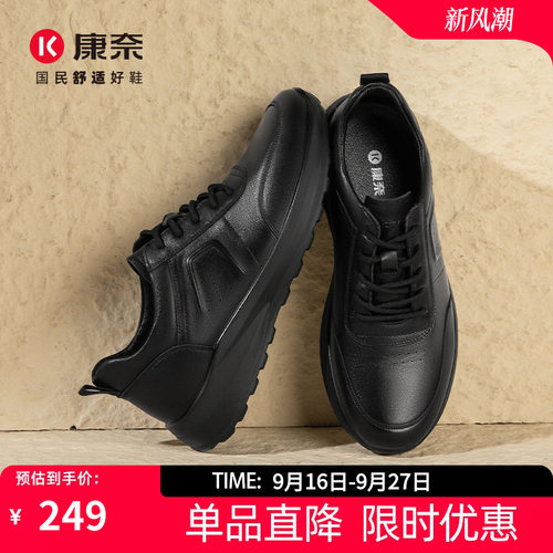 康奈休闲皮鞋防滑耐磨户外健步鞋