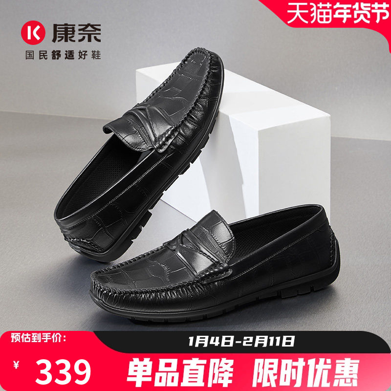 康奈真皮男鞋套脚豆豆鞋男士秋真皮商务休闲一脚蹬乐福鞋,流行男鞋,乐福鞋（豆豆鞋）,淘宝优惠券,粉丝福利购,淘宝优惠卷