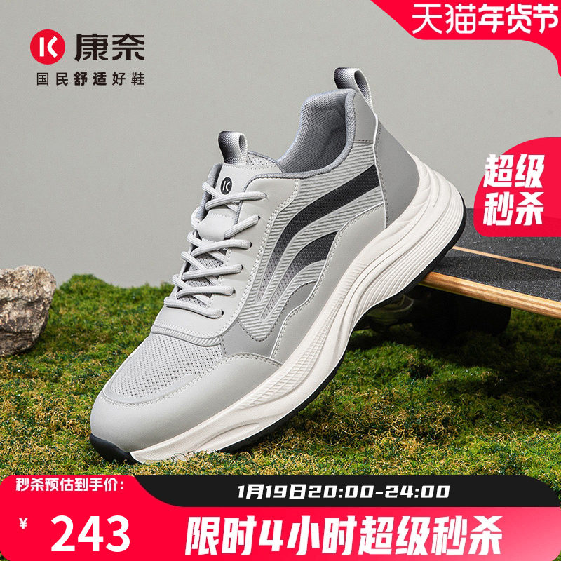 康奈男鞋2025秋季新品旅游休闲鞋跑步鞋飞织鞋男士户外系带透气鞋,流行男鞋,时尚休闲鞋,淘宝优惠券,粉丝福利购,淘宝优惠卷
