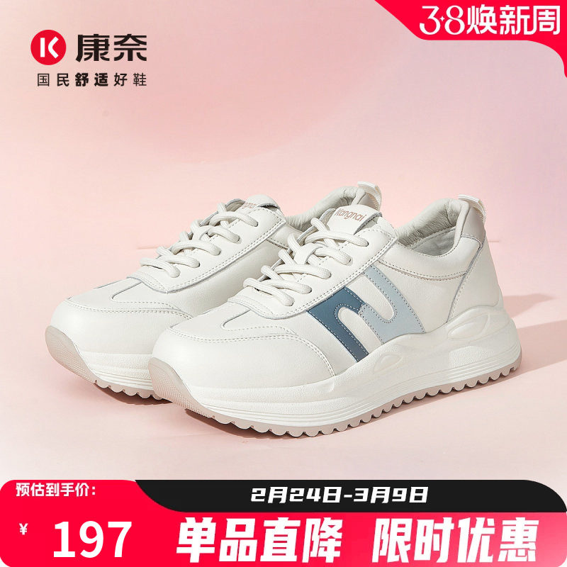 康奈女鞋秋季厚底运动休闲鞋时尚老爹百搭阿甘鞋户外旅游鞋女