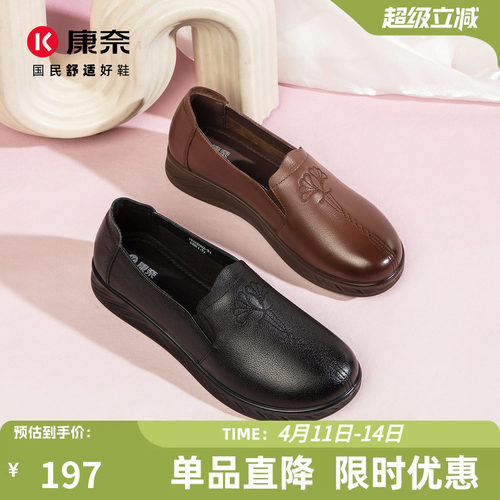 康奈女鞋百搭舒适日常鞋妈妈鞋