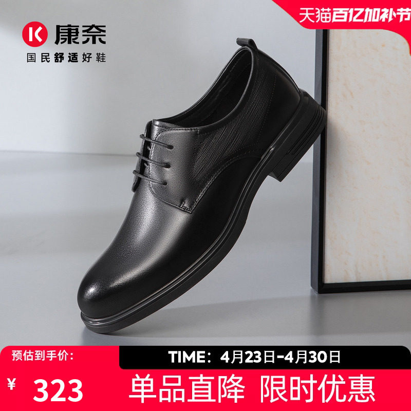 康奈男鞋2026春季新款高档皮鞋男结婚新郎正装商务真皮正品德比鞋