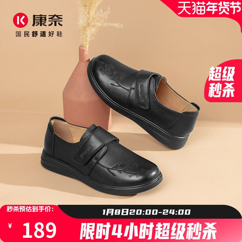 康奈女鞋2025秋季新款中老年妈妈鞋真皮软底舒适魔术贴休闲单鞋女